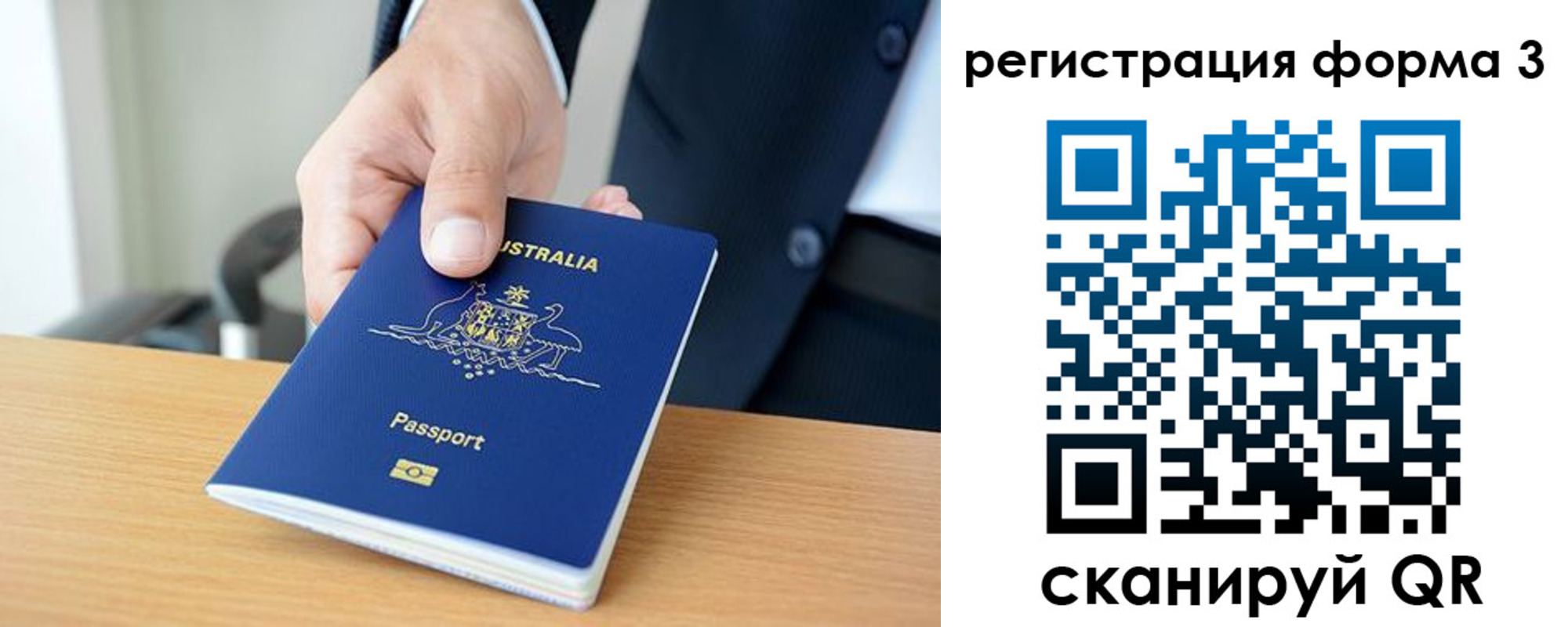 временная регистрация недорого в Емве