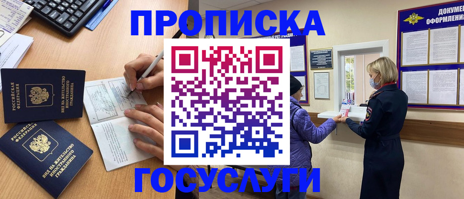 миграционный учет в Емве