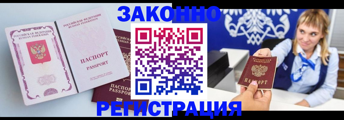 временная регистрация для всех в Емве