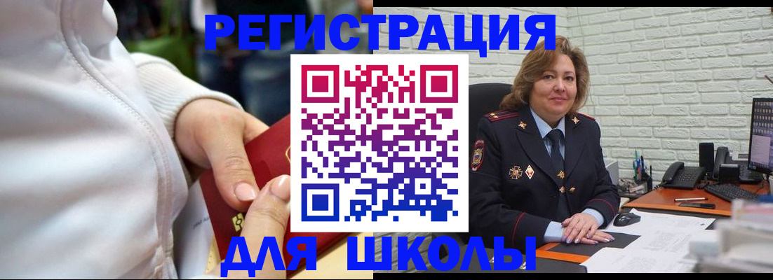 временная регистрация недорого в Емве