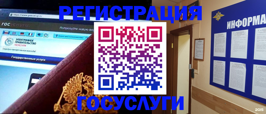 прописка законно в Емве