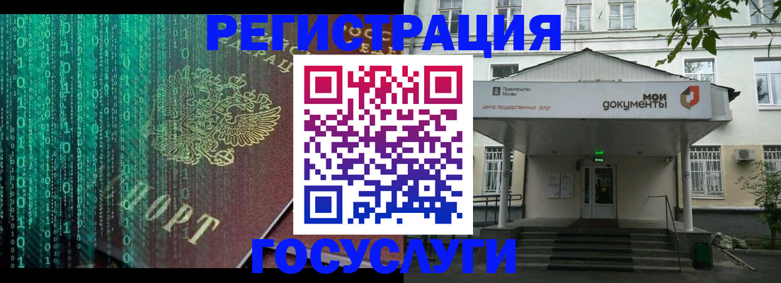временная регистрация для школы в Емве