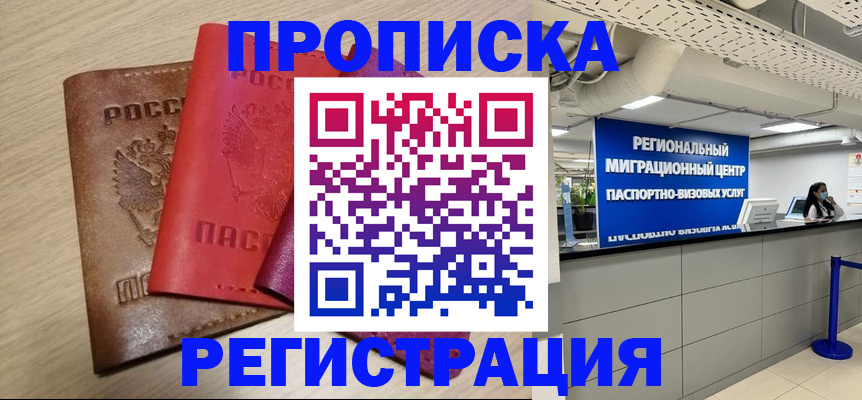 регистрация для школы в Емве