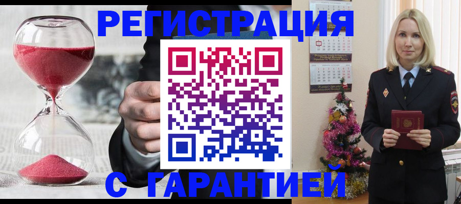 прописка для работы в Емве