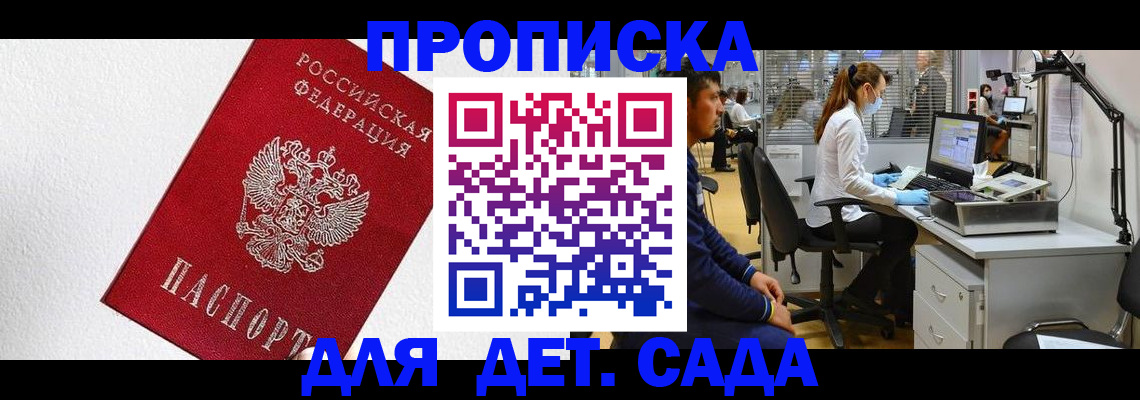 временная регистрация в Емве