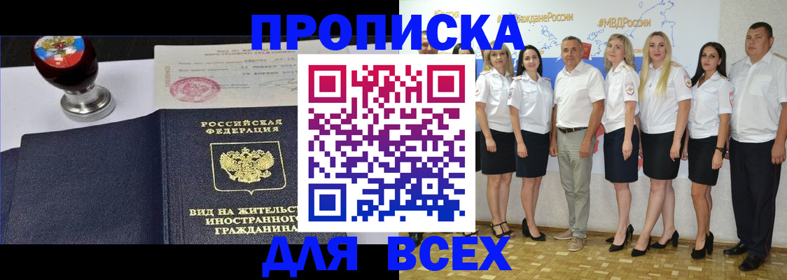 прописка штамп в Емве