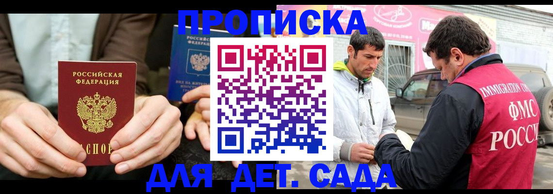 временная регистрация поиск в Емве